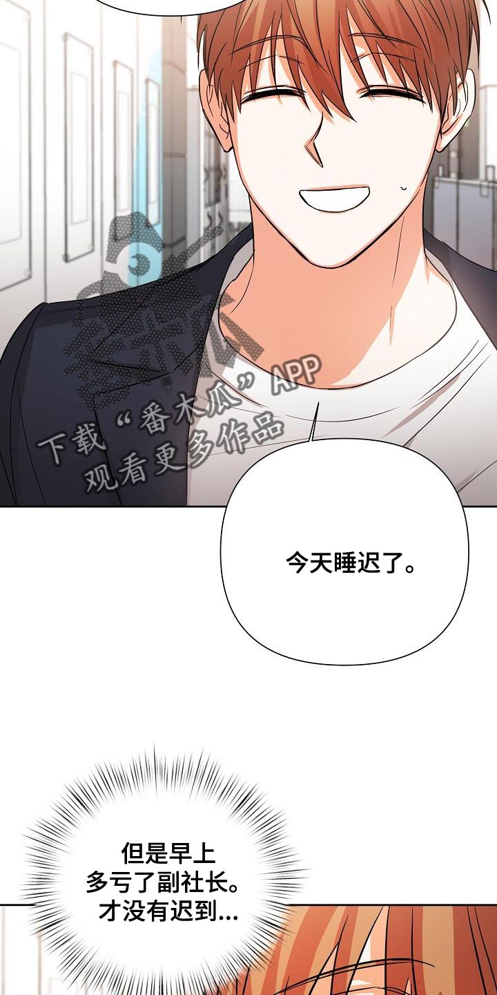 《逢九年》漫画最新章节第55章：【第二季】要和我去约会吗免费下拉式在线观看章节第【28】张图片