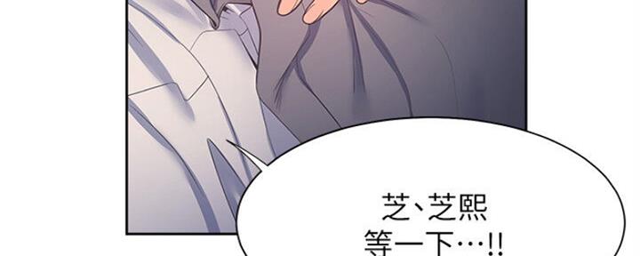 《渴望爱火难耐》漫画最新章节第50话免费下拉式在线观看章节第【62】张图片