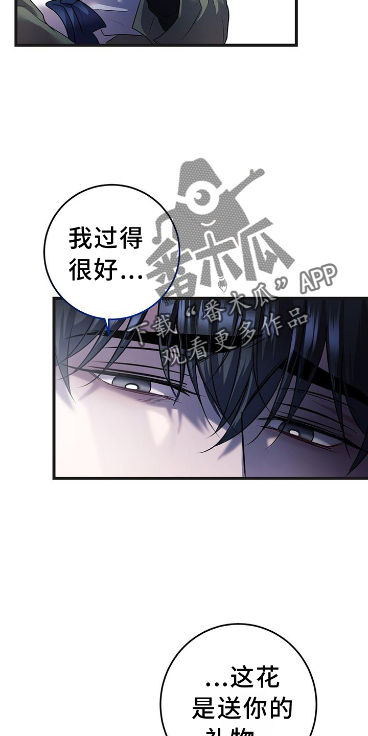 《黑洞怪物》漫画最新章节第85章：幻觉免费下拉式在线观看章节第【23】张图片