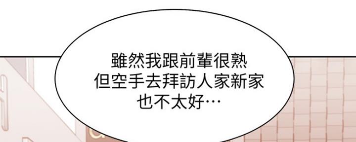 《渴望爱火难耐》漫画最新章节第3话免费下拉式在线观看章节第【37】张图片