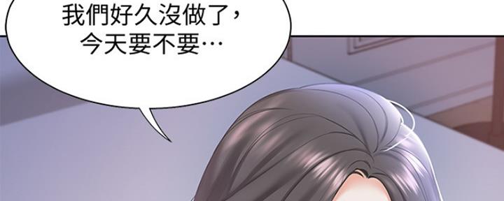 《渴望爱火难耐》漫画最新章节第1话免费下拉式在线观看章节第【139】张图片