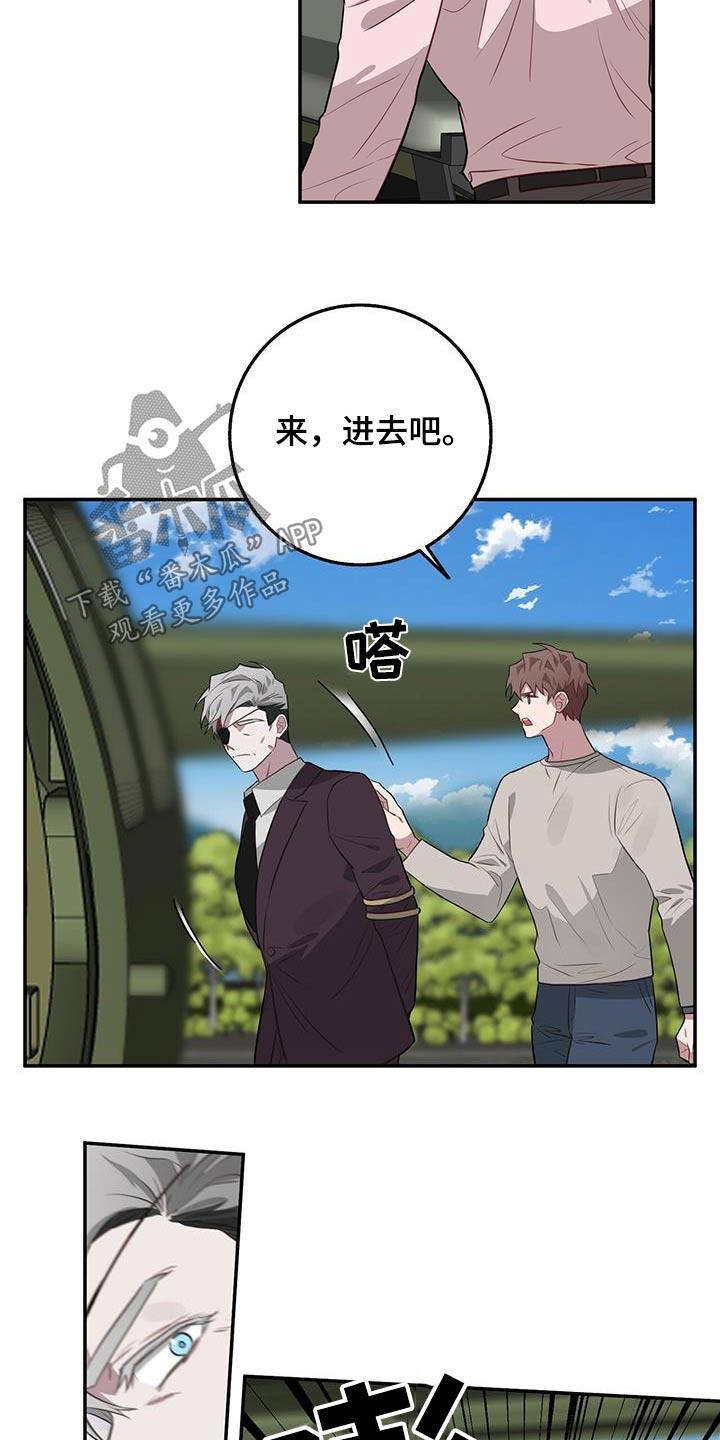 《恶棍》漫画最新章节第92章：局势免费下拉式在线观看章节第【8】张图片