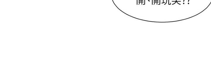 《渴望爱火难耐》漫画最新章节第52话免费下拉式在线观看章节第【77】张图片