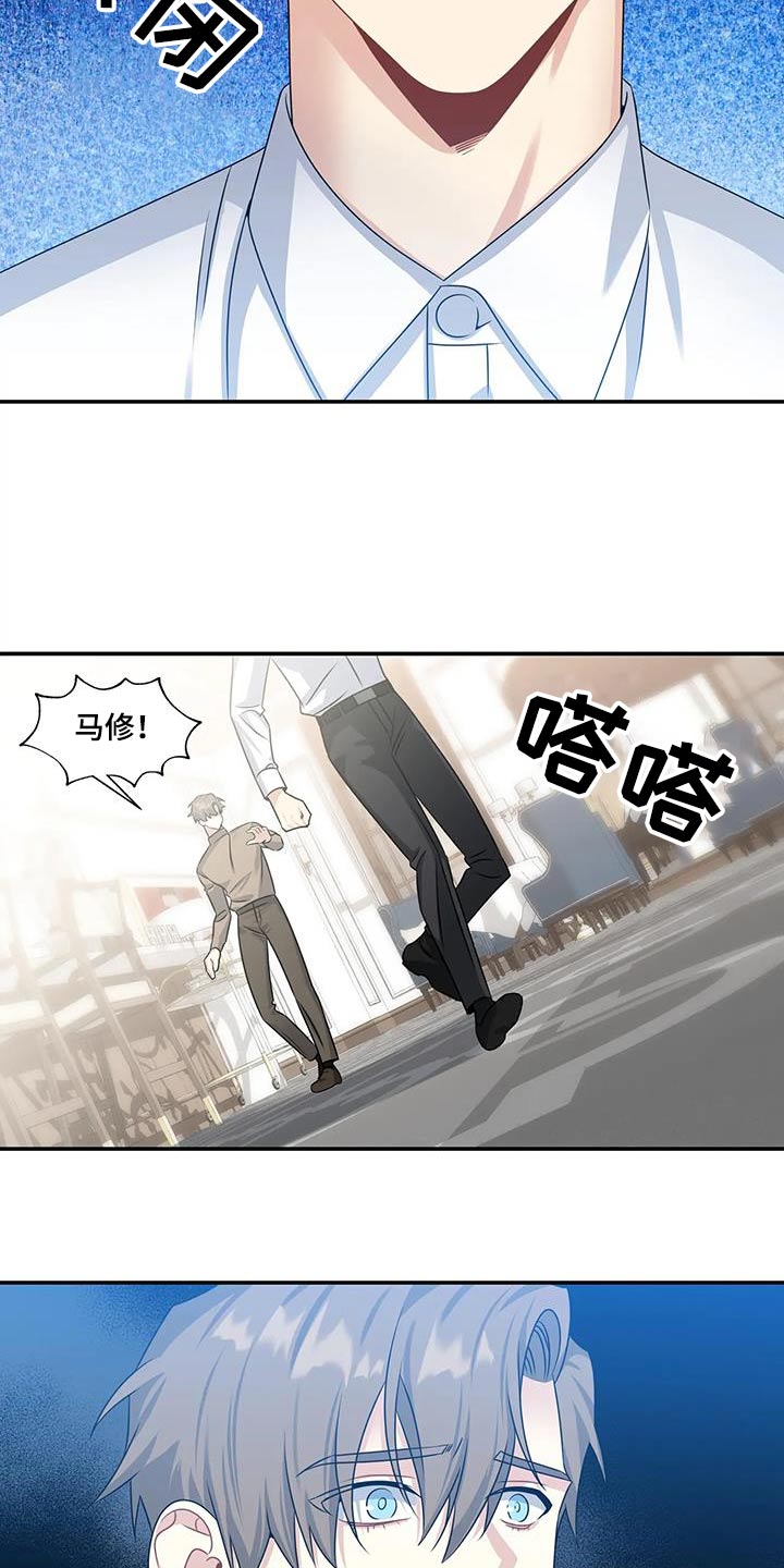 《一眼定情》漫画最新章节第51章：嫉妒免费下拉式在线观看章节第【8】张图片