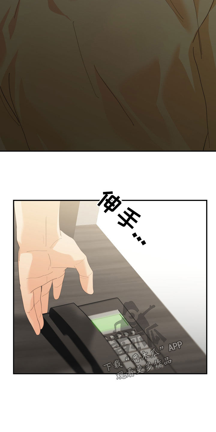 《赌徒危机》漫画最新章节第66章：隐瞒免费下拉式在线观看章节第【5】张图片