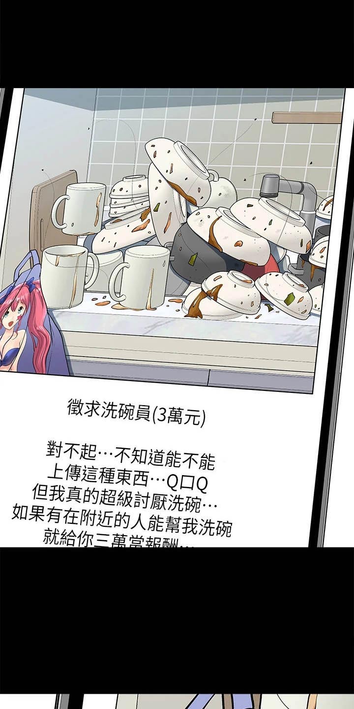 《万能拍卖》漫画最新章节第54章：喜欢你免费下拉式在线观看章节第【11】张图片