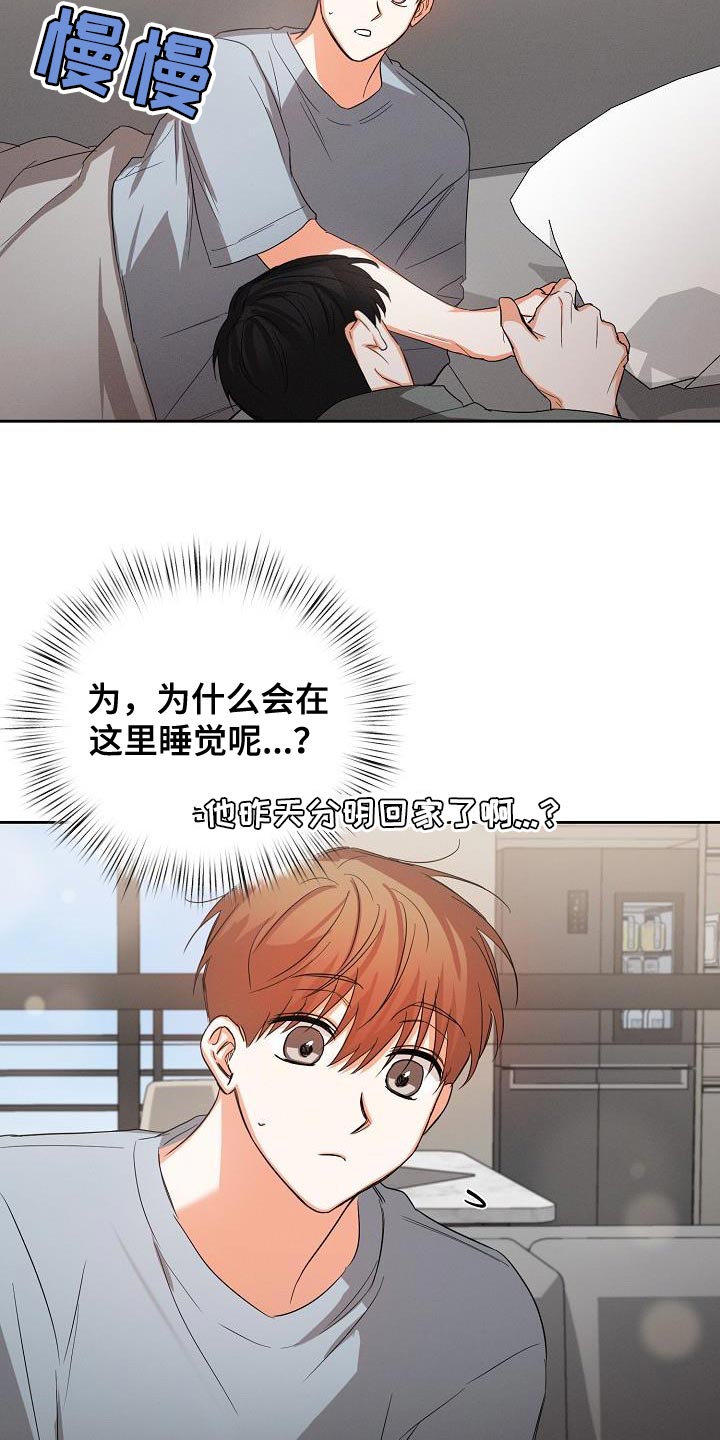 《逢九年》漫画最新章节第54章：【第二季】轻微的安慰免费下拉式在线观看章节第【13】张图片