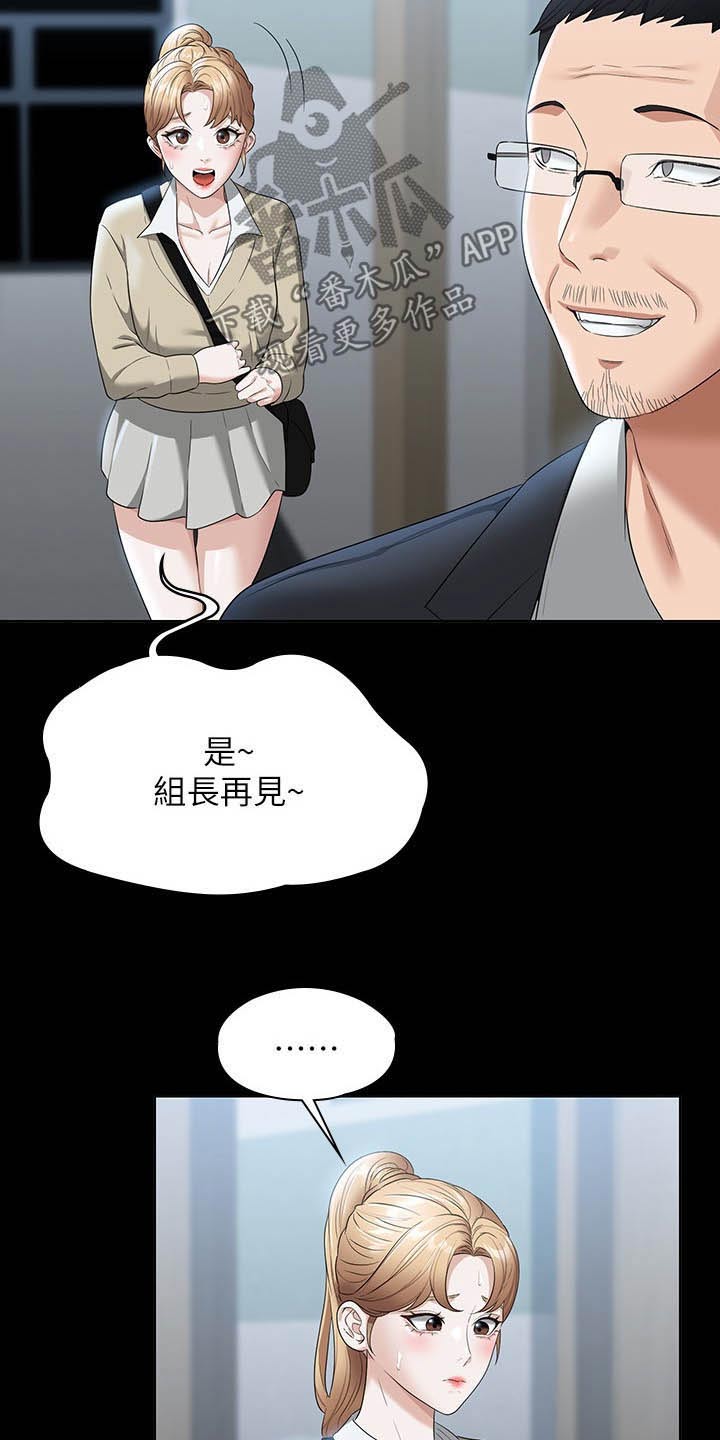 《完美系统》漫画最新章节第77章：过分免费下拉式在线观看章节第【9】张图片