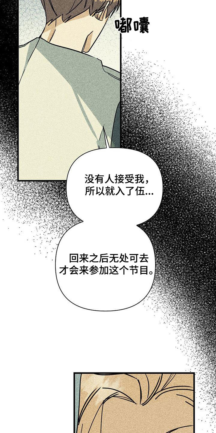 《慢性消融》漫画最新章节第79章：【第二季】创立公司免费下拉式在线观看章节第【4】张图片