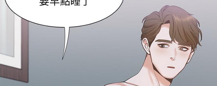 《渴望爱火难耐》漫画最新章节第17话免费下拉式在线观看章节第【140】张图片