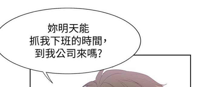 《渴望爱火难耐》漫画最新章节第17话免费下拉式在线观看章节第【152】张图片