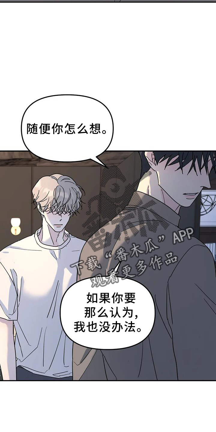 《无根之树》漫画最新章节第70章：喜欢免费下拉式在线观看章节第【6】张图片