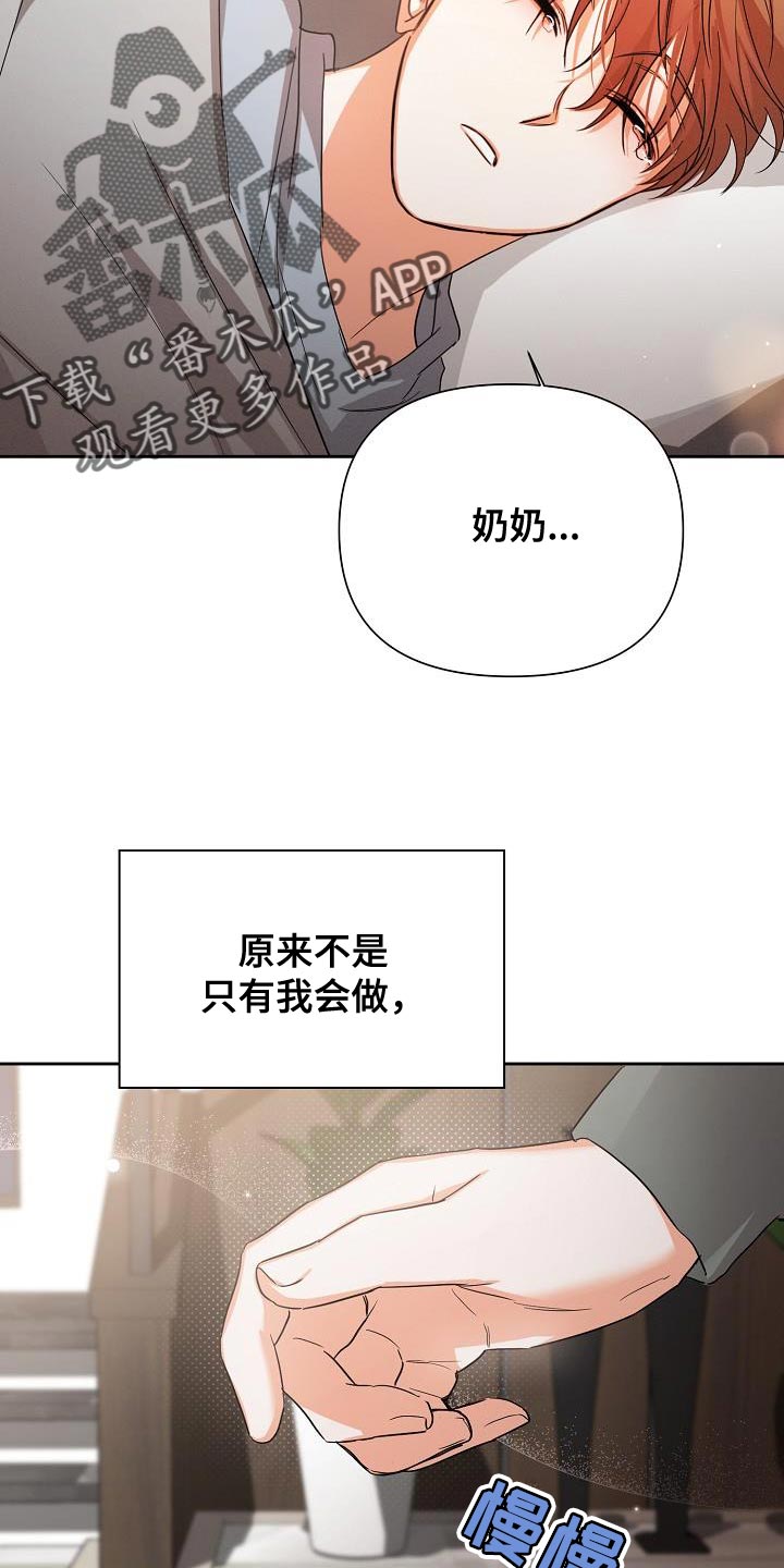 《逢九年》漫画最新章节第54章：【第二季】轻微的安慰免费下拉式在线观看章节第【20】张图片