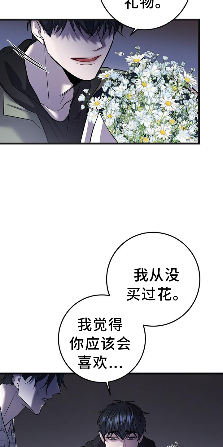 《黑洞怪物》漫画最新章节第85章：幻觉免费下拉式在线观看章节第【22】张图片