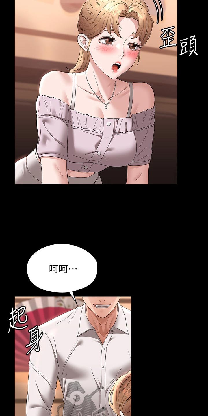 《完美系统》漫画最新章节第79章：表白免费下拉式在线观看章节第【8】张图片