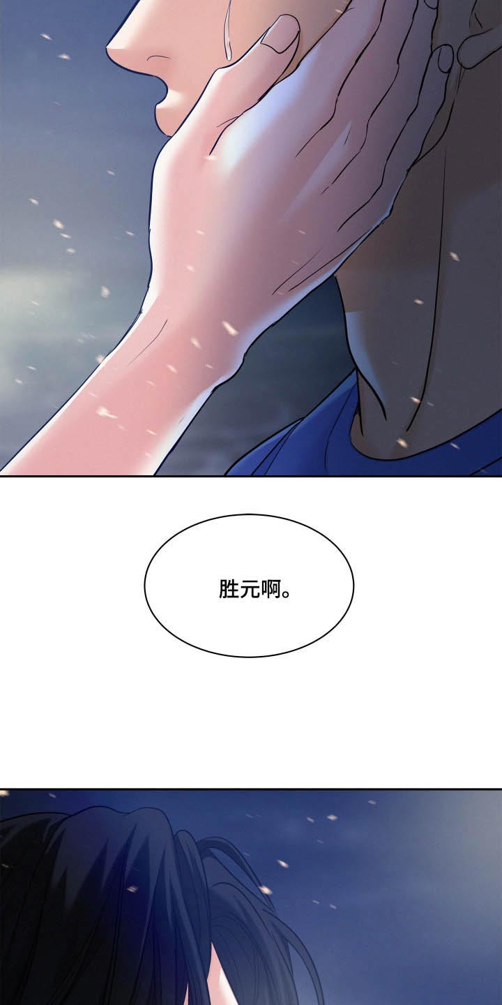 《危险赔偿》漫画最新章节第79章：【第二季】你放心免费下拉式在线观看章节第【24】张图片