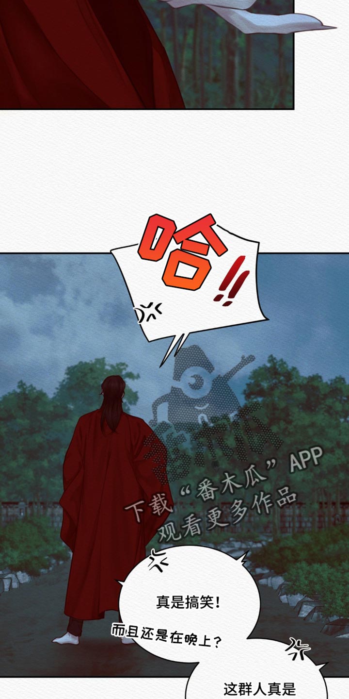 《阴语默录》漫画最新章节第74章：【第二季】去找他免费下拉式在线观看章节第【24】张图片