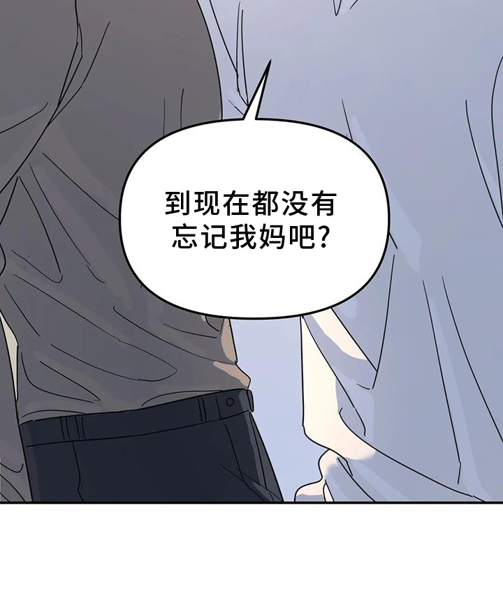 《无根之树》漫画最新章节第70章：喜欢免费下拉式在线观看章节第【13】张图片