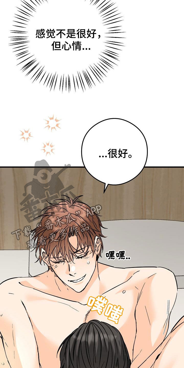 《心动的距离》漫画最新章节第77章：对我好点免费下拉式在线观看章节第【27】张图片