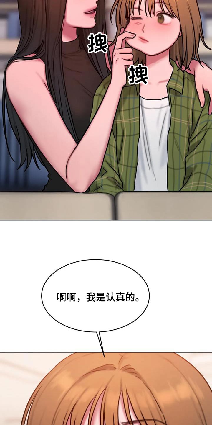 《闺蜜至亲》漫画最新章节第122章：我们走吧免费下拉式在线观看章节第【10】张图片