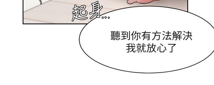 《渴望爱火难耐》漫画最新章节第40话免费下拉式在线观看章节第【64】张图片