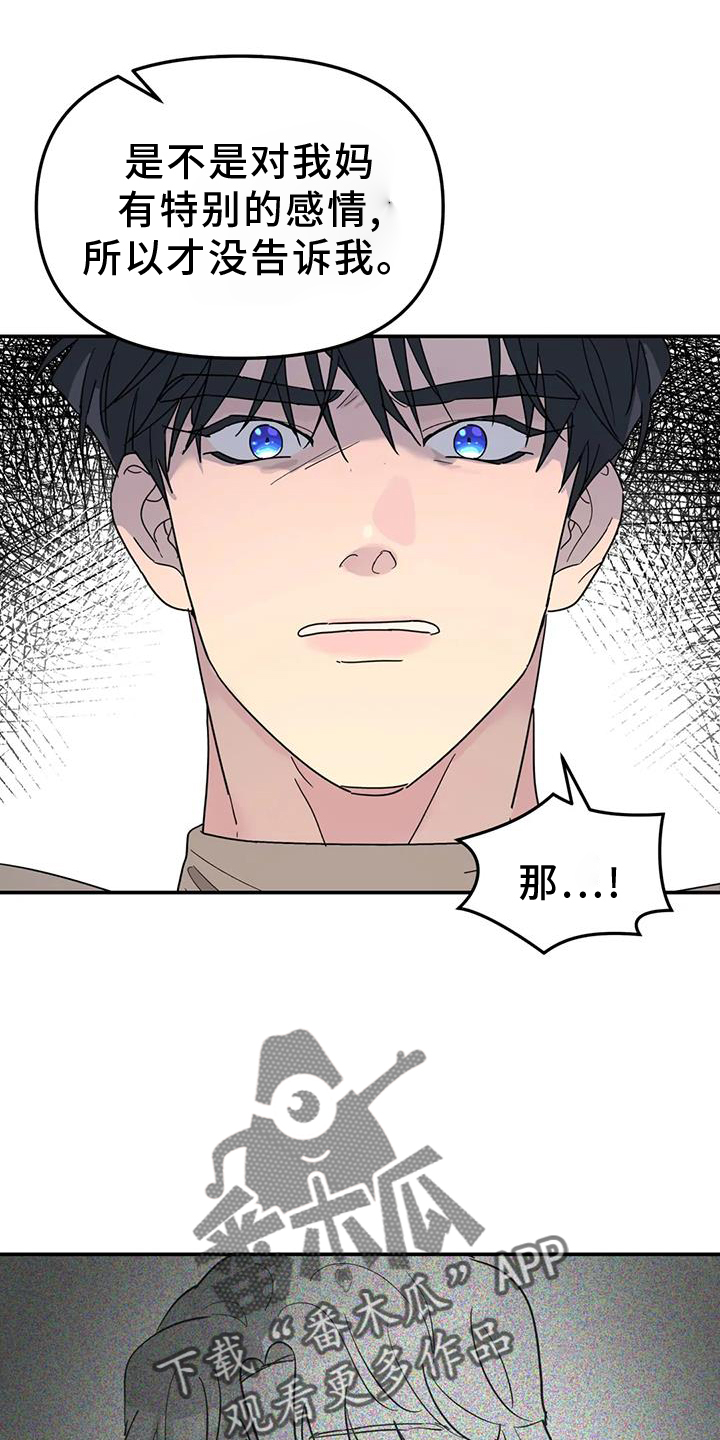 《无根之树》漫画最新章节第70章：喜欢免费下拉式在线观看章节第【8】张图片