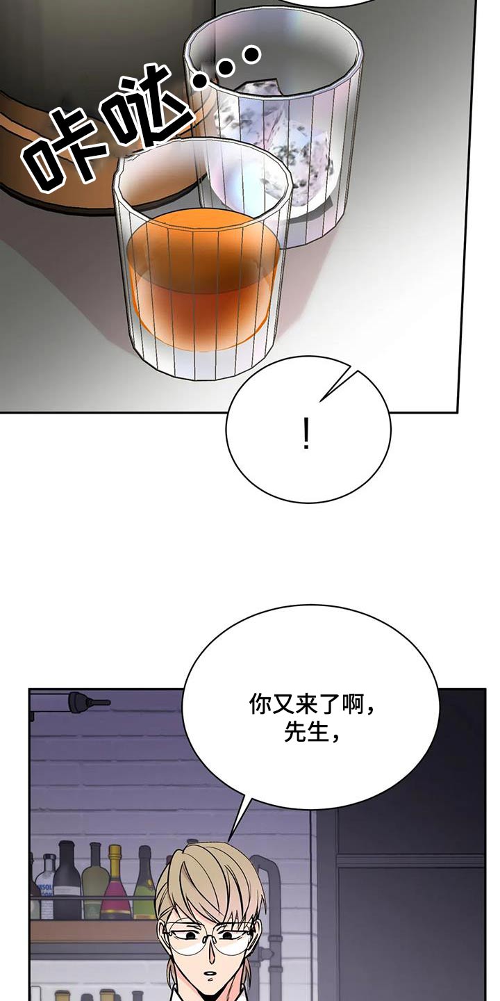 《特性转变》漫画最新章节第93章：麻醉免费下拉式在线观看章节第【16】张图片