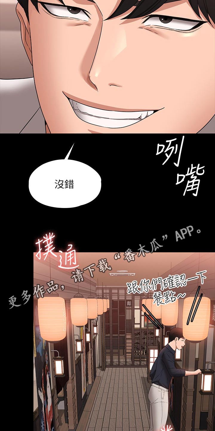 《完美系统》漫画最新章节第79章：表白免费下拉式在线观看章节第【2】张图片