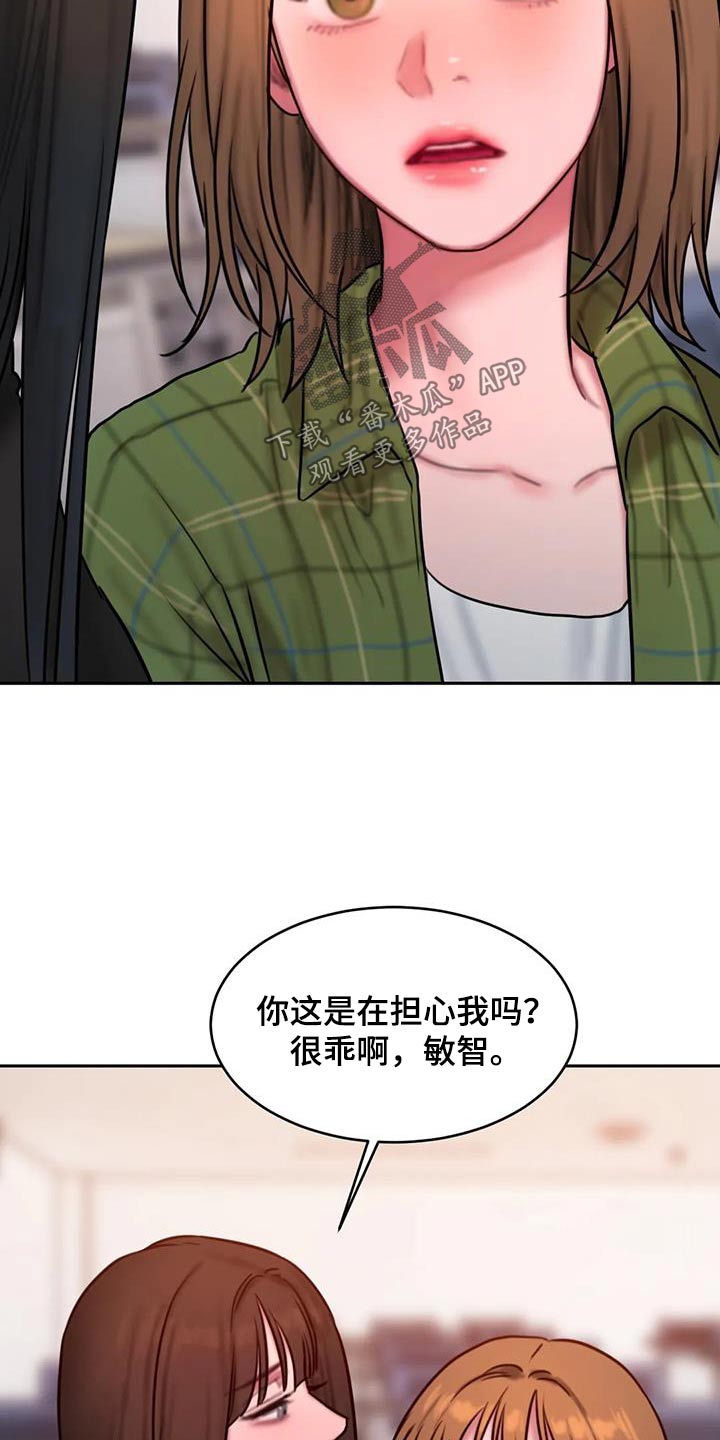 《闺蜜至亲》漫画最新章节第122章：我们走吧免费下拉式在线观看章节第【11】张图片