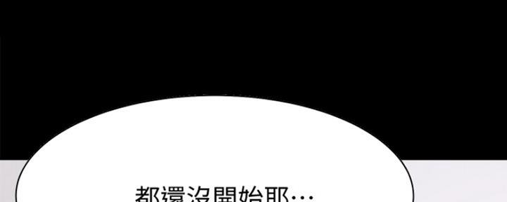 《渴望爱火难耐》漫画最新章节第29话免费下拉式在线观看章节第【74】张图片