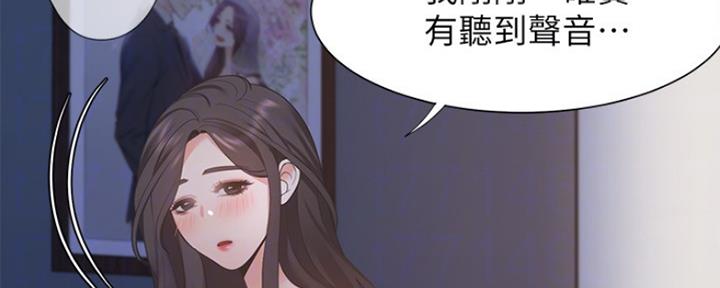 《渴望爱火难耐》漫画最新章节第32话免费下拉式在线观看章节第【79】张图片