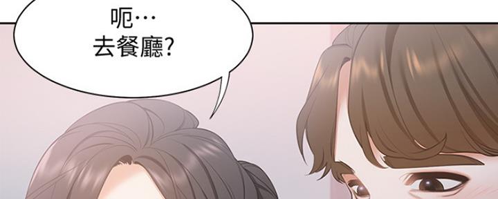 《渴望爱火难耐》漫画最新章节第17话免费下拉式在线观看章节第【160】张图片