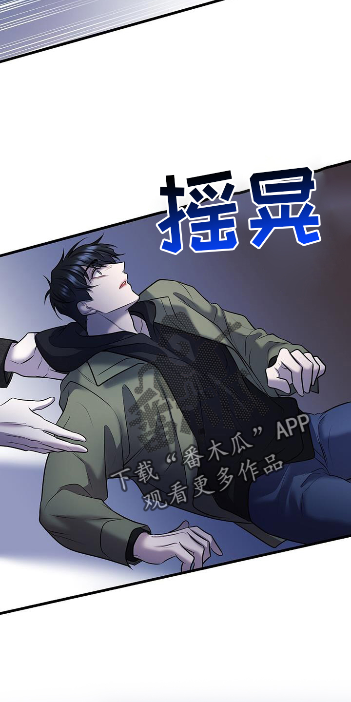 《黑洞怪物》漫画最新章节第85章：幻觉免费下拉式在线观看章节第【5】张图片