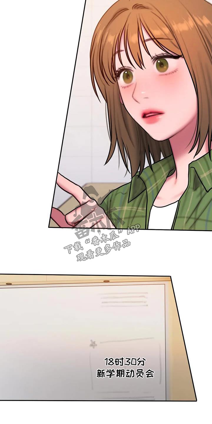 《闺蜜至亲》漫画最新章节第122章：我们走吧免费下拉式在线观看章节第【16】张图片