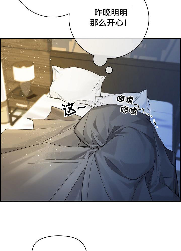 《极度抗拒》漫画最新章节第65章：【第二季】一会就好免费下拉式在线观看章节第【9】张图片