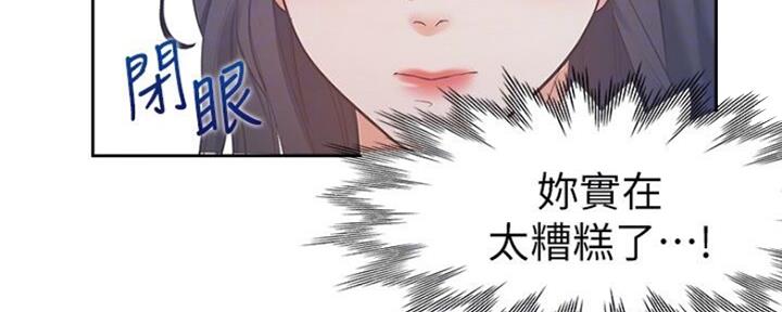 《渴望爱火难耐》漫画最新章节第54话免费下拉式在线观看章节第【106】张图片