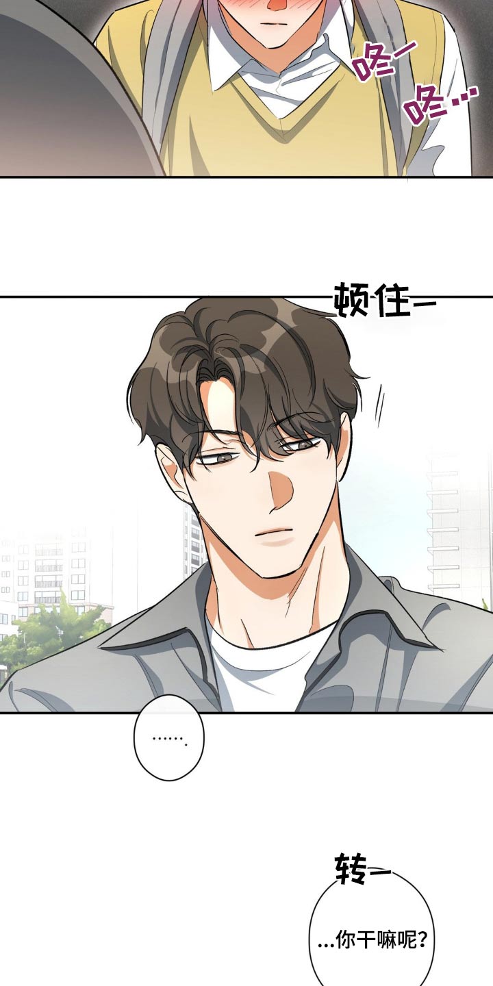 《另一个我》漫画最新章节第72章：快点说免费下拉式在线观看章节第【2】张图片