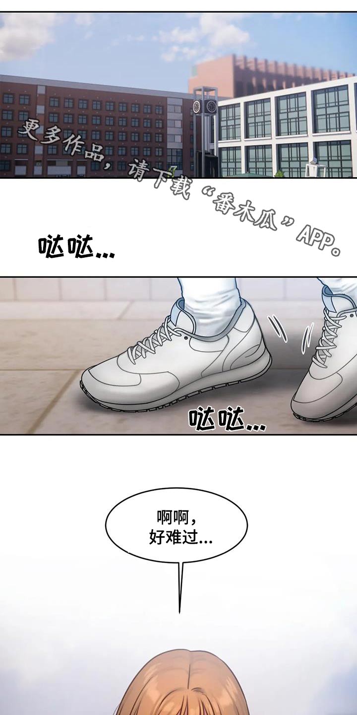 《闺蜜至亲》漫画最新章节第122章：我们走吧免费下拉式在线观看章节第【33】张图片