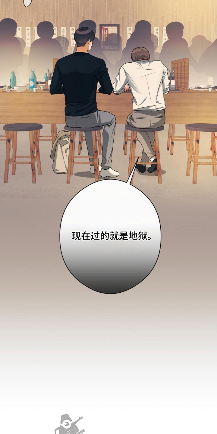 《另一个我》漫画最新章节第71章：找到了免费下拉式在线观看章节第【12】张图片