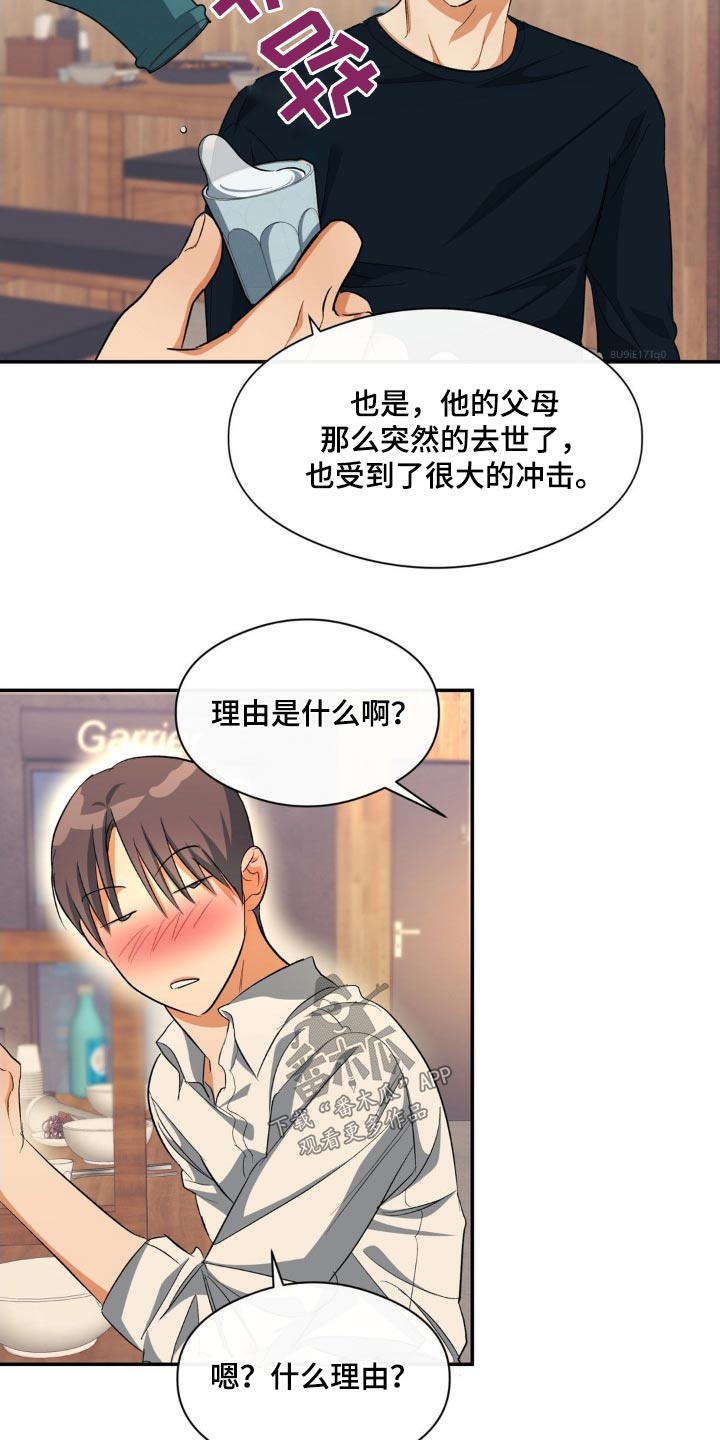 《另一个我》漫画最新章节第71章：找到了免费下拉式在线观看章节第【22】张图片