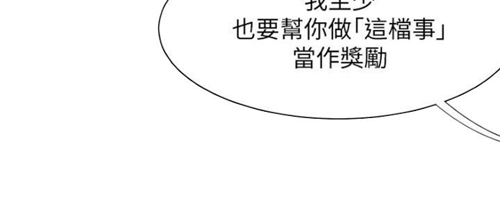 《渴望爱火难耐》漫画最新章节第47话免费下拉式在线观看章节第【95】张图片