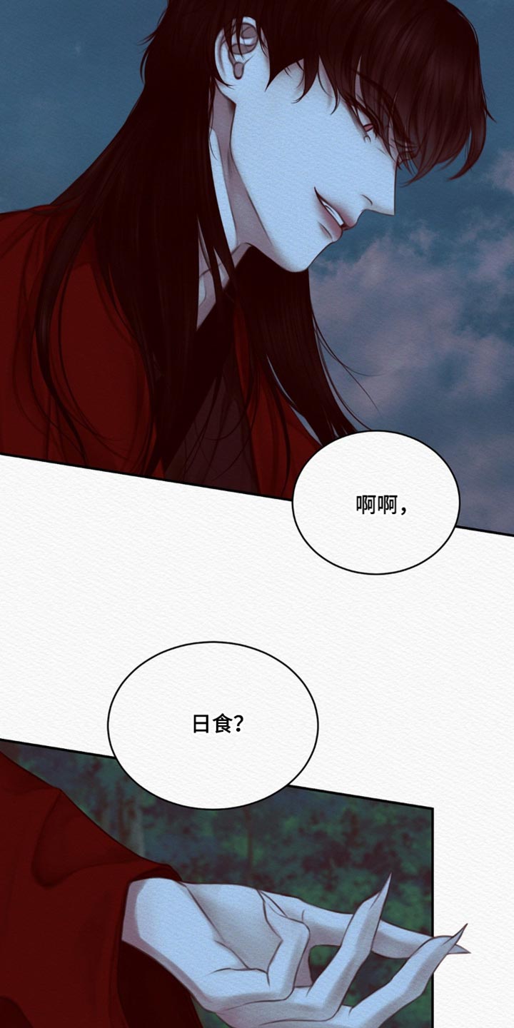 《阴语默录》漫画最新章节第74章：【第二季】去找他免费下拉式在线观看章节第【25】张图片