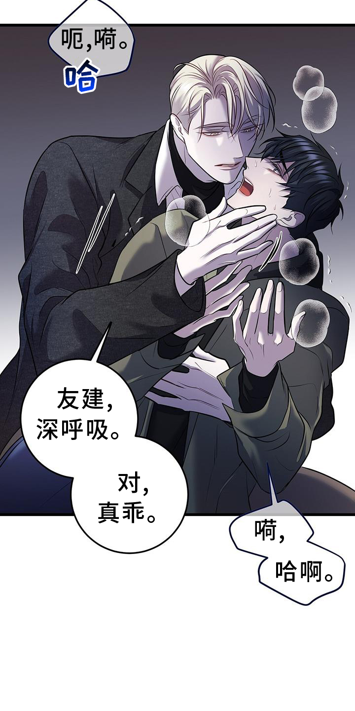 《黑洞怪物》漫画最新章节第85章：幻觉免费下拉式在线观看章节第【2】张图片