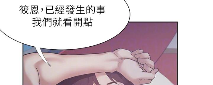 《渴望爱火难耐》漫画最新章节第54话免费下拉式在线观看章节第【125】张图片