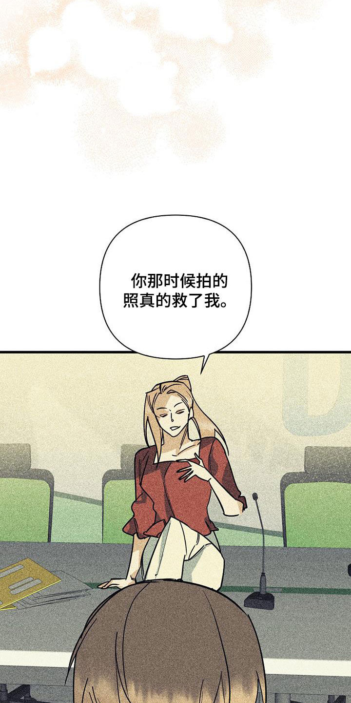 《慢性消融》漫画最新章节第79章：【第二季】创立公司免费下拉式在线观看章节第【8】张图片