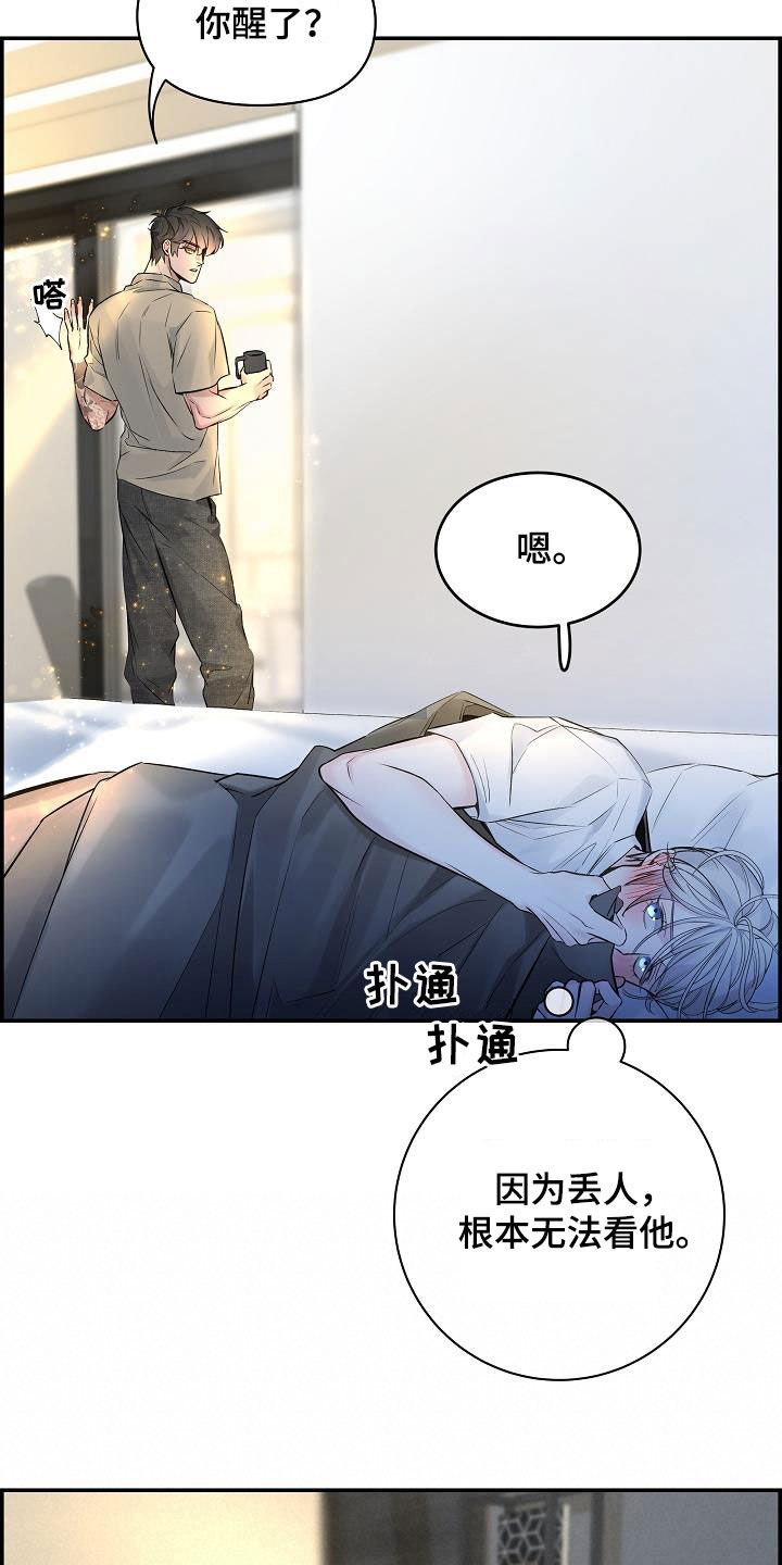 《极度抗拒》漫画最新章节第65章：【第二季】一会就好免费下拉式在线观看章节第【8】张图片