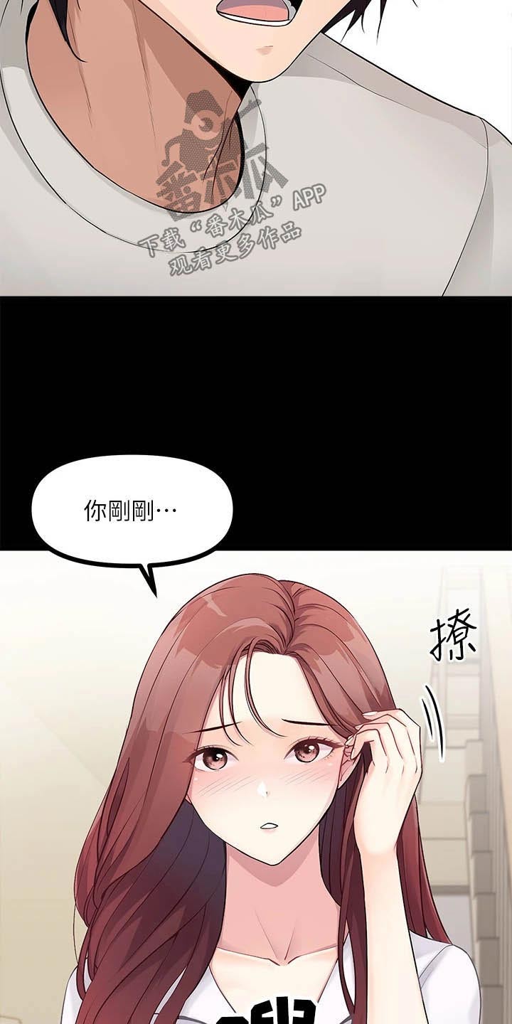 《万能拍卖》漫画最新章节第54章：喜欢你免费下拉式在线观看章节第【7】张图片