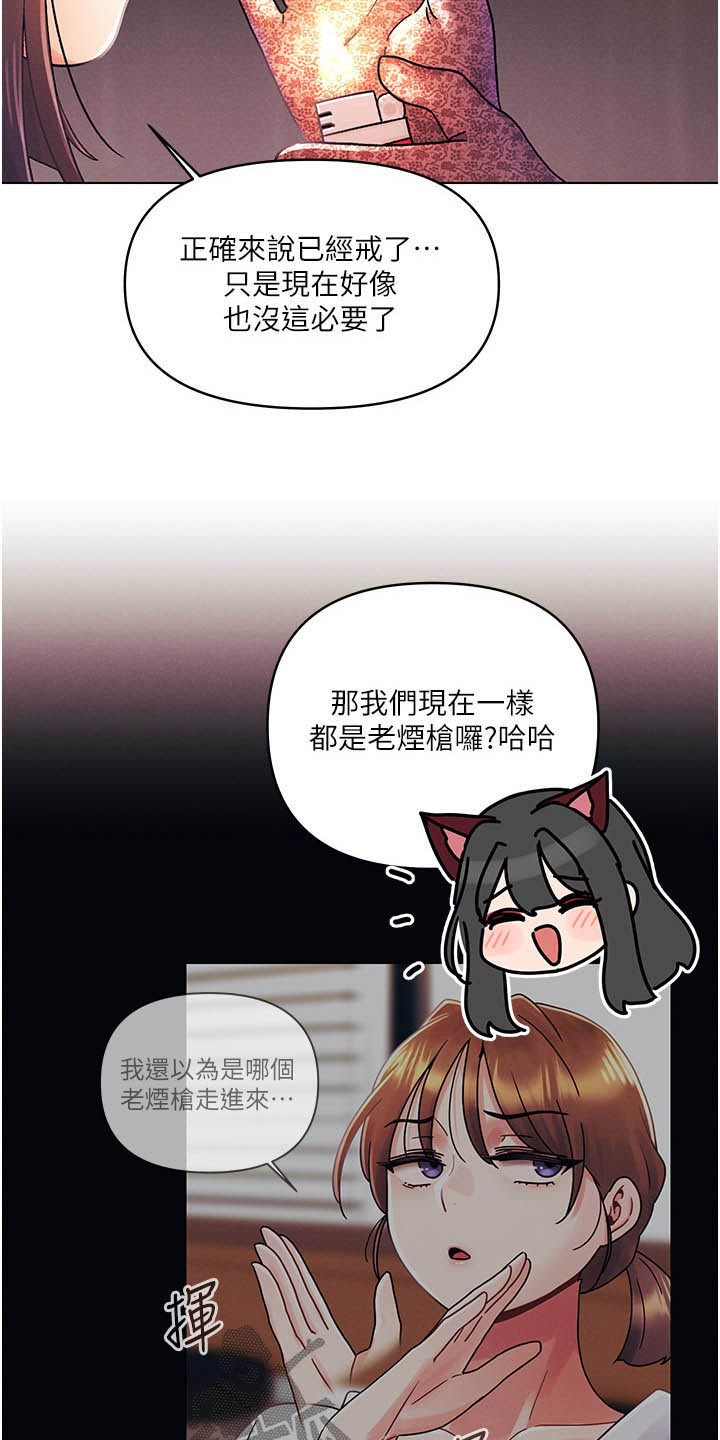 《彻夜长谈》漫画最新章节第68章：偷袭免费下拉式在线观看章节第【15】张图片