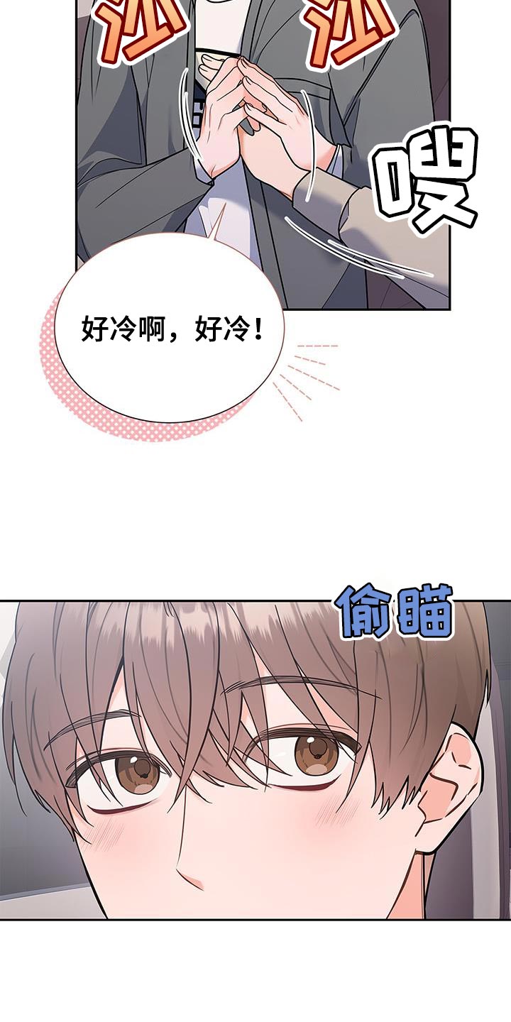 《熟悉的面孔》漫画最新章节第76章：好久不见免费下拉式在线观看章节第【7】张图片