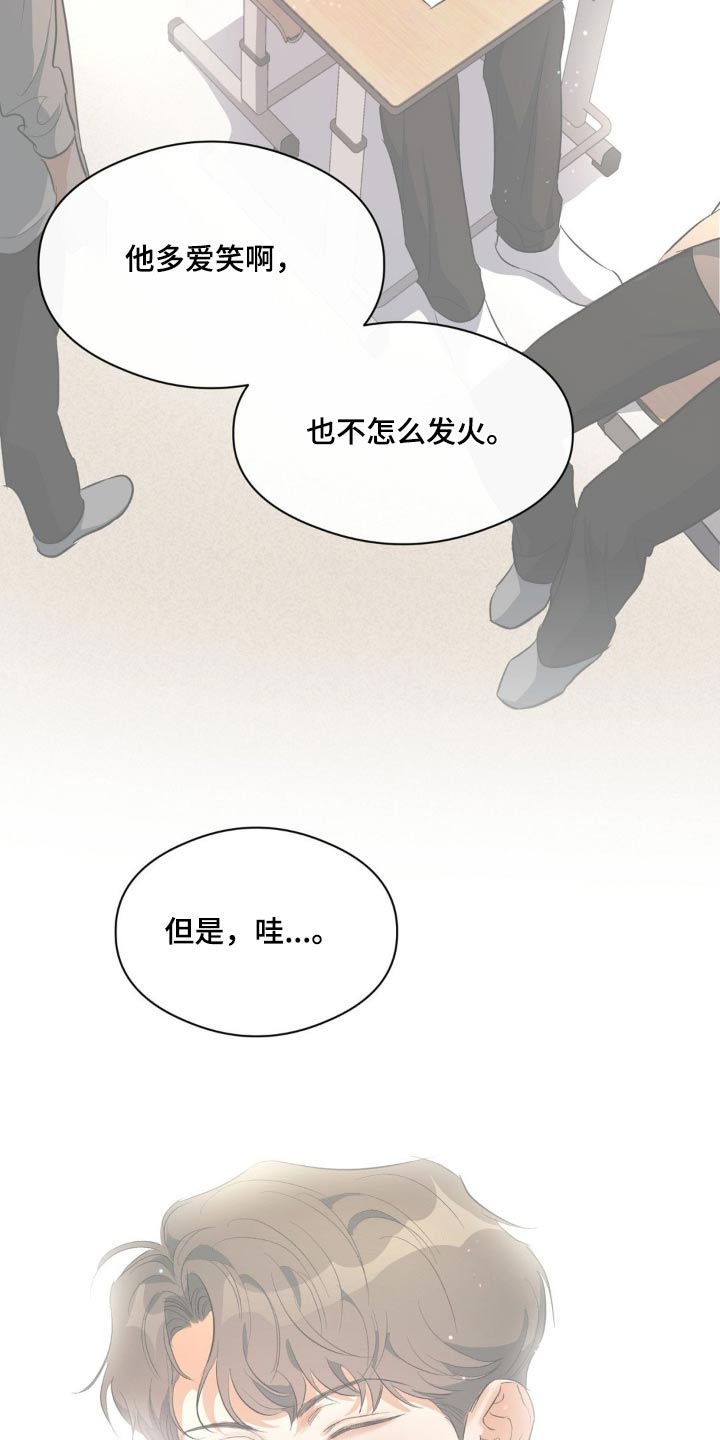 《另一个我》漫画最新章节第71章：找到了免费下拉式在线观看章节第【24】张图片